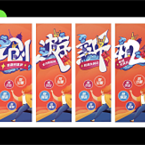 集團活動主kv