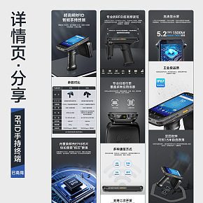 辦公用品詳情頁設(shè)計(jì)