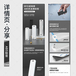 辦公產(chǎn)品詳情頁設(shè)計(jì)