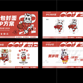斑馬ip形象設(shè)計