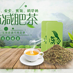 合一纖纖茶減肥茶自然風(fēng)