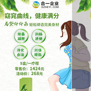 合一秒殺活動(dòng)線上海報(bào)扁平化風(fēng)格