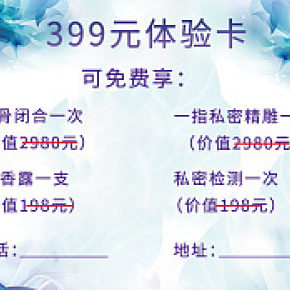 線下活動(dòng)體驗(yàn)卡