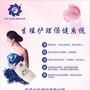 花清護(hù)線下kt海報(bào)系列