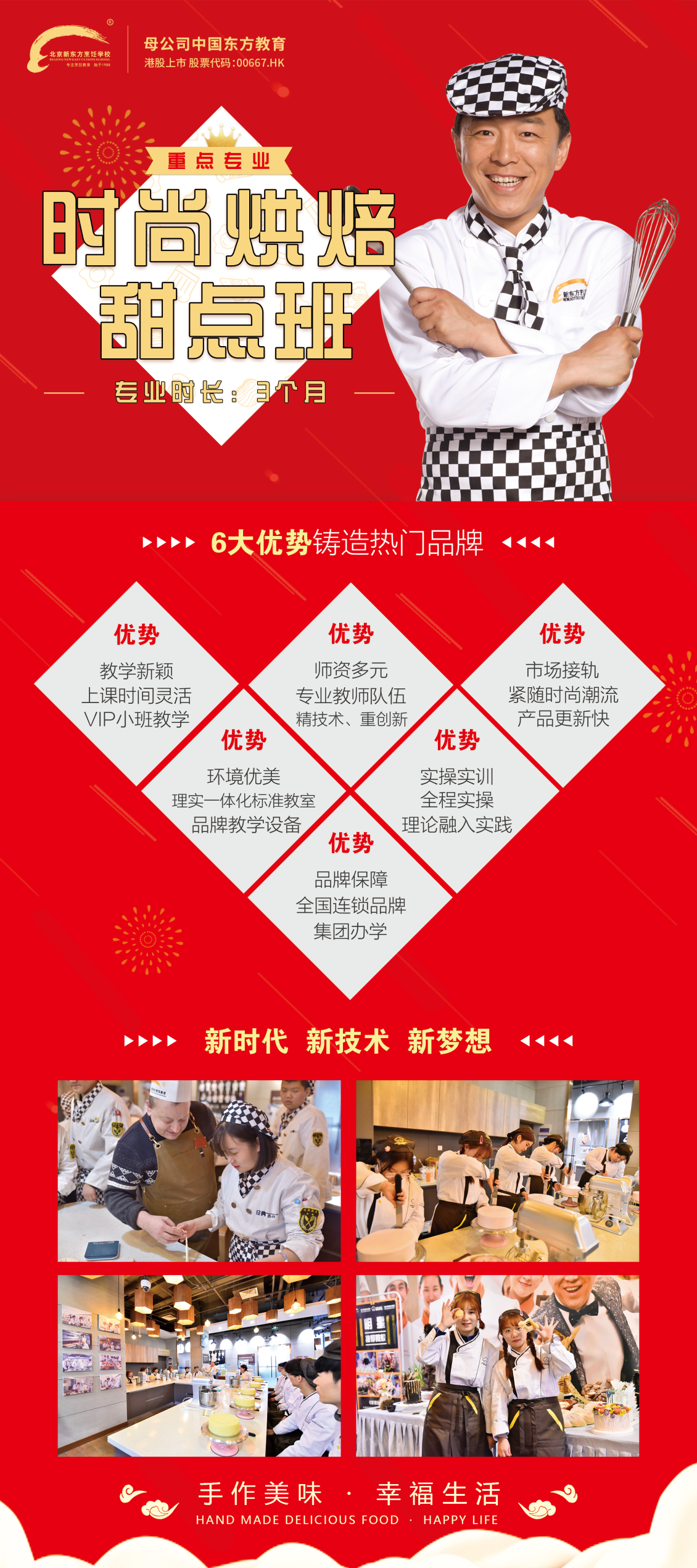 淘寶美工y270149平面-活動展板作品