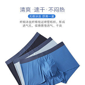 男士內(nèi)褲詳情頁