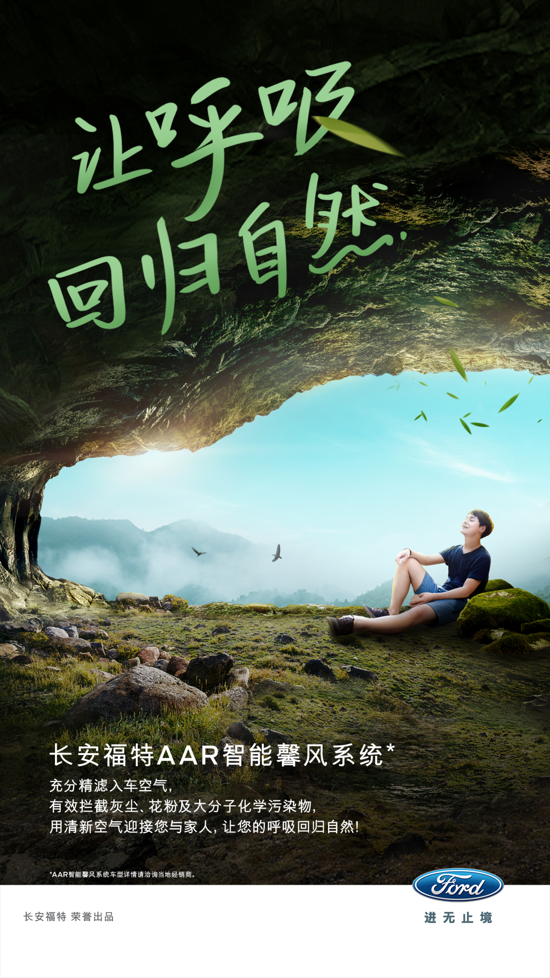 淘寶美工Hunter59馨風(fēng)系統(tǒng)海報作品