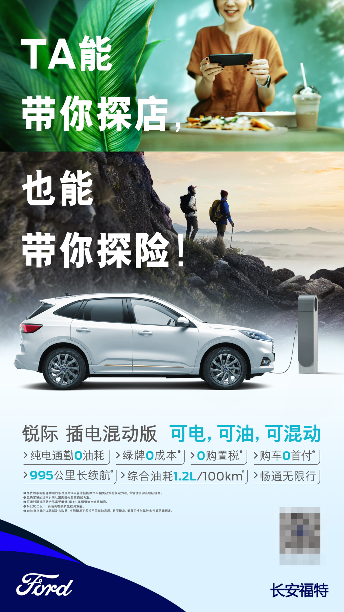 淘寶美工Hunter59汽車探店海報(bào)作品