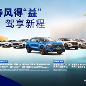 汽車促銷活動主kv