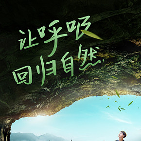 馨風(fēng)系統(tǒng)海報(bào)