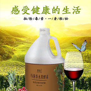 合一水果酵素淘寶詳情頁(yè)
