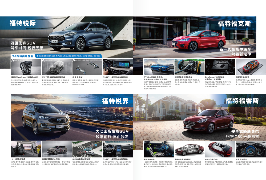 淘寶美工Hunter59汽車全車系折頁作品