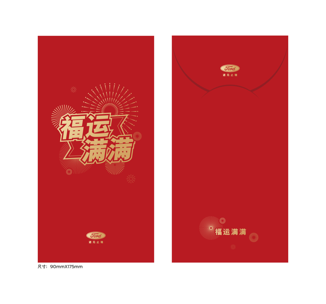 淘寶美工Hunter59春節(jié)紅包封面作品