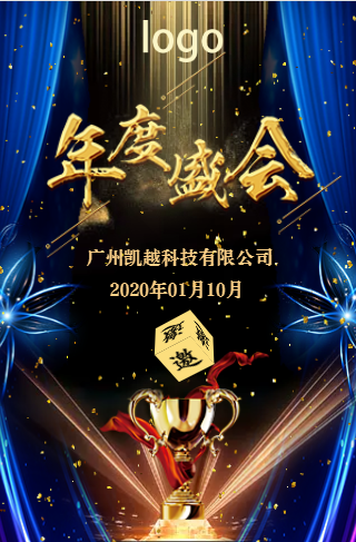 淘寶美工蒲韻墨客易企秀H5年度盛典邀請(qǐng)函模版作品