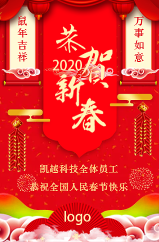 淘寶美工蒲韻墨客易企秀H5新年祝福模版作品