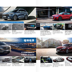 汽車全車系折頁