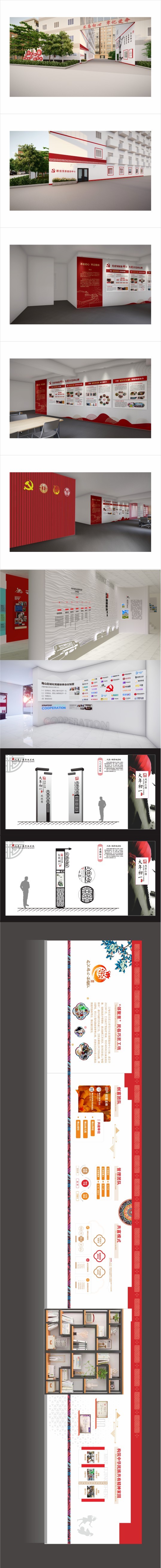 淘寶美工一陳黨建展廳文化墻作品