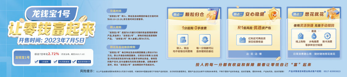 淘寶美工咖設計建行精致理財產(chǎn)品宣傳欄活動頁作品