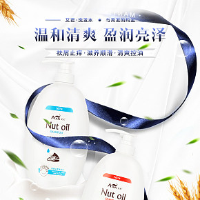 洗護產(chǎn)品詳情頁