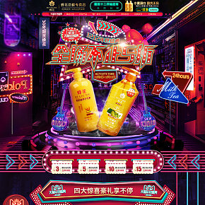 國貨蜂花雙十二炫酷質(zhì)感首頁返廠活動頁