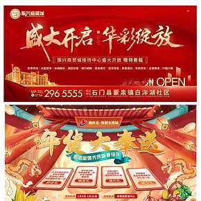 地產(chǎn)農(nóng)博城項目活動主kv、飛機稿、單頁、易拉寶等