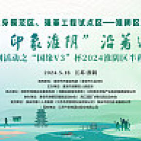 今世緣國緣百里畫廊，印象淮陰馬拉松活動主kv