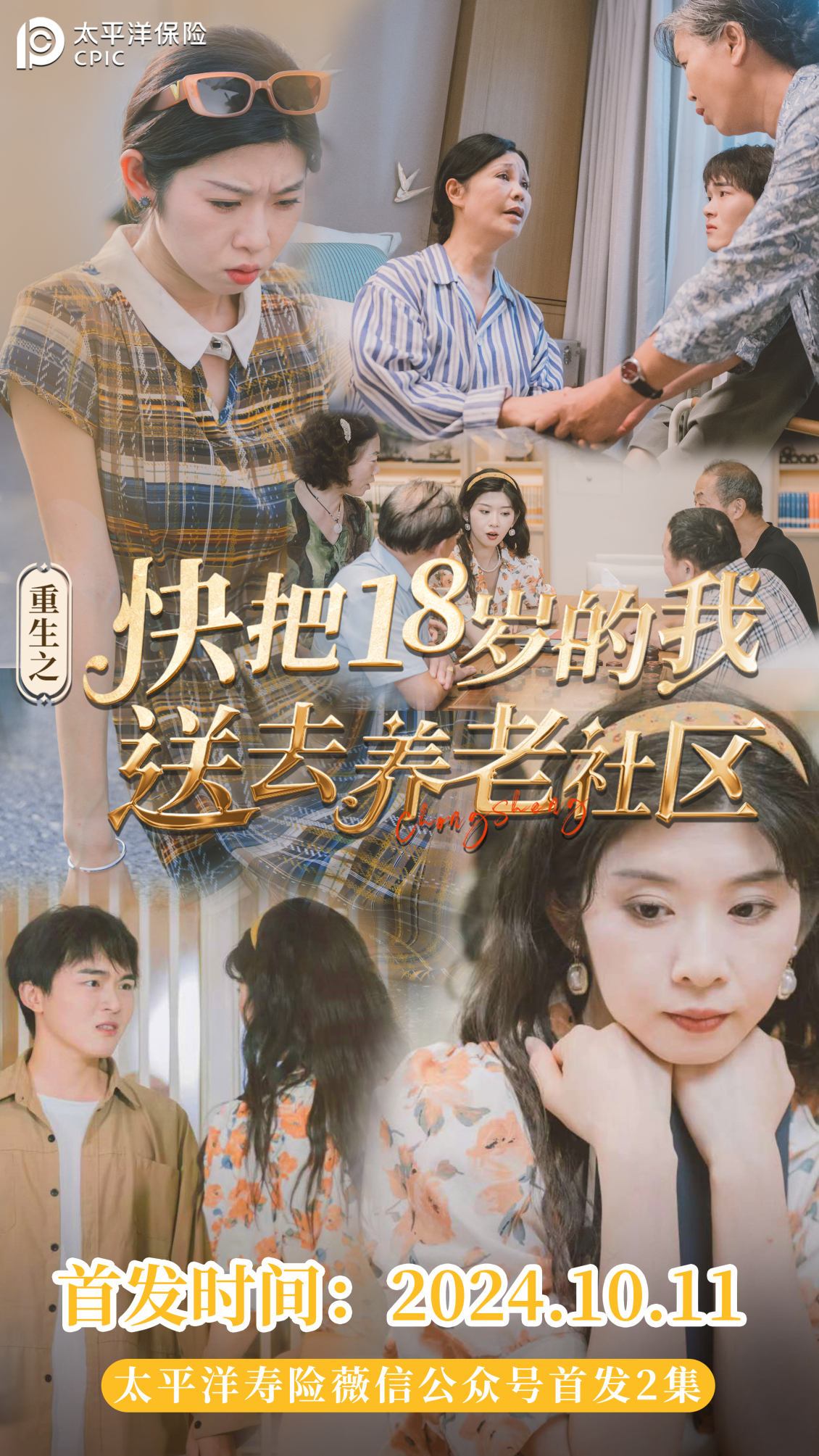 淘寶美工y287140短視頻宣傳海報作品