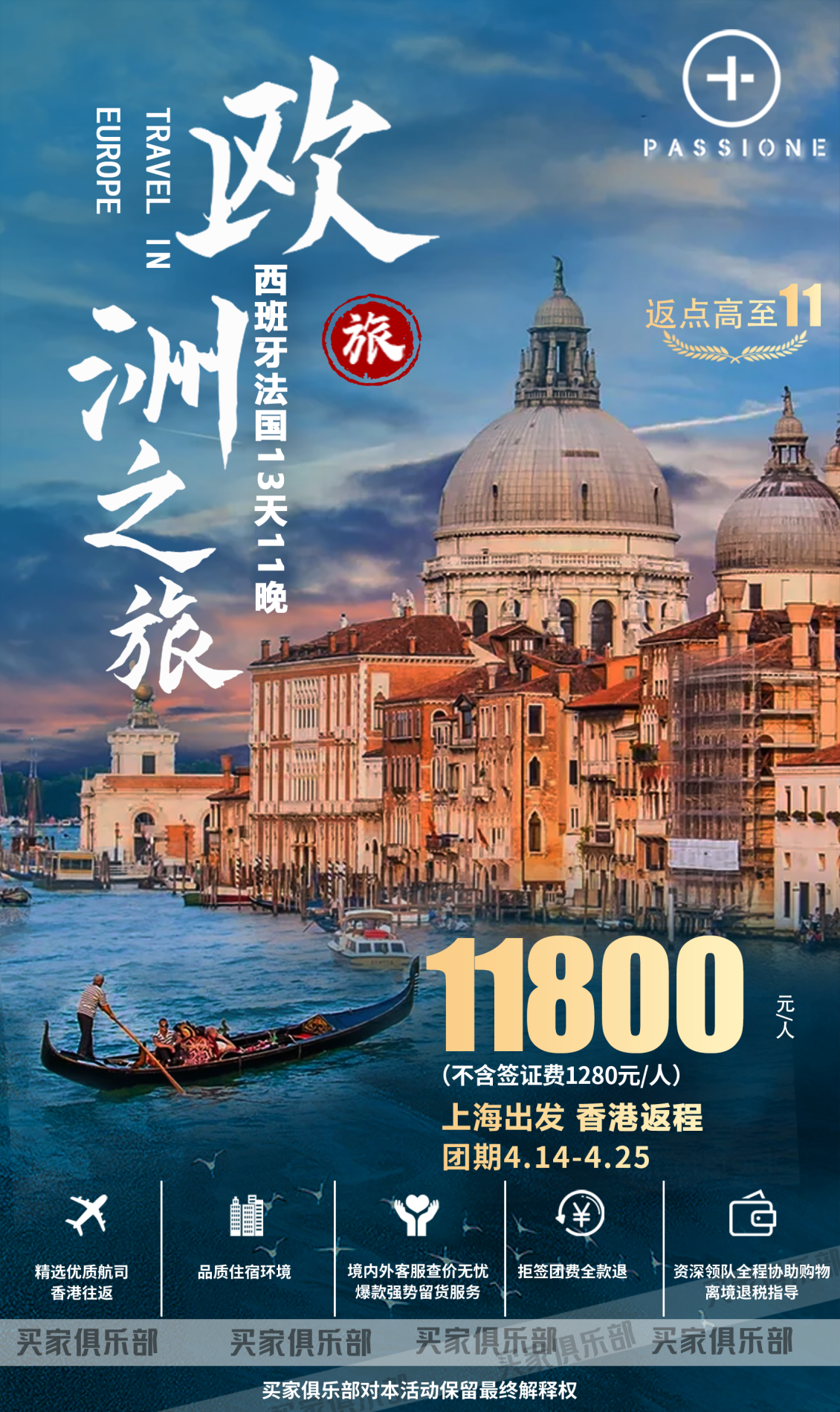 淘寶美工y287140西班牙法國之旅作品