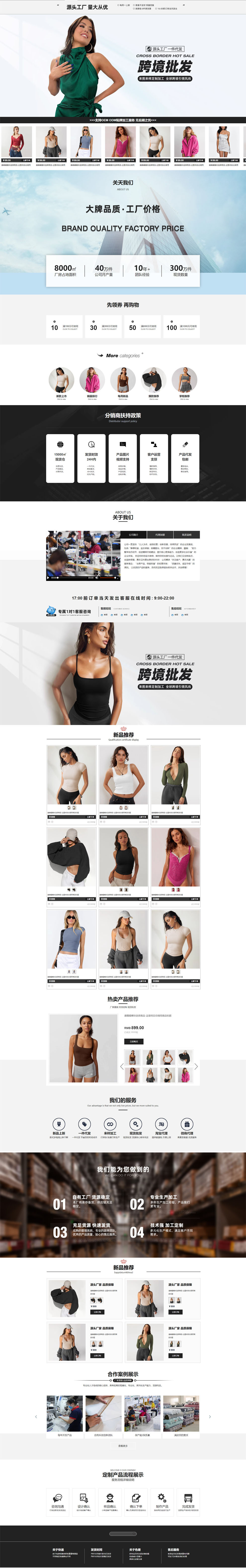 淘寶美工鵬博設計1688女裝首頁作品