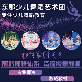 舞蹈培訓(xùn)海報(bào)