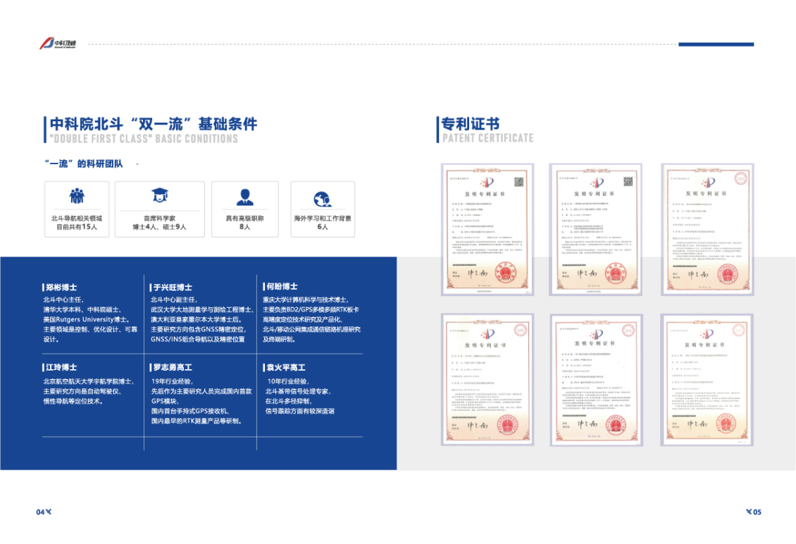 淘寶美工許多真軍工企業(yè)宣傳畫冊(cè)作品
