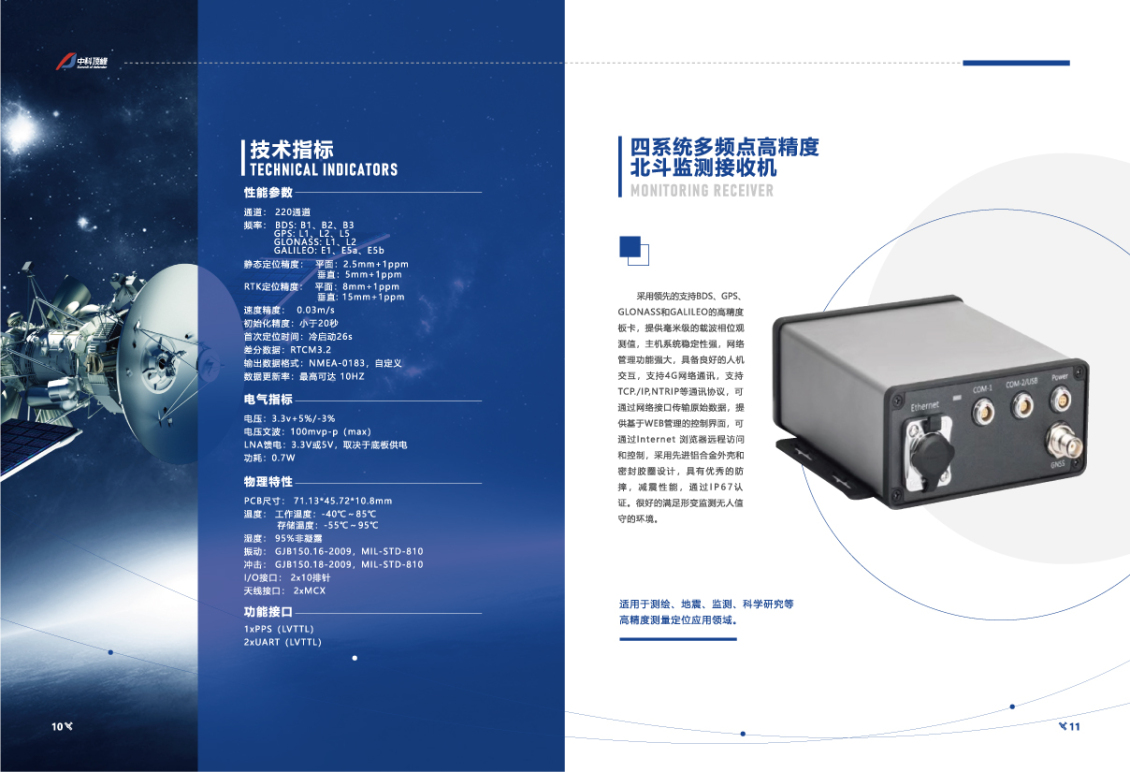 淘寶美工許多真軍工企業(yè)宣傳畫冊(cè)作品