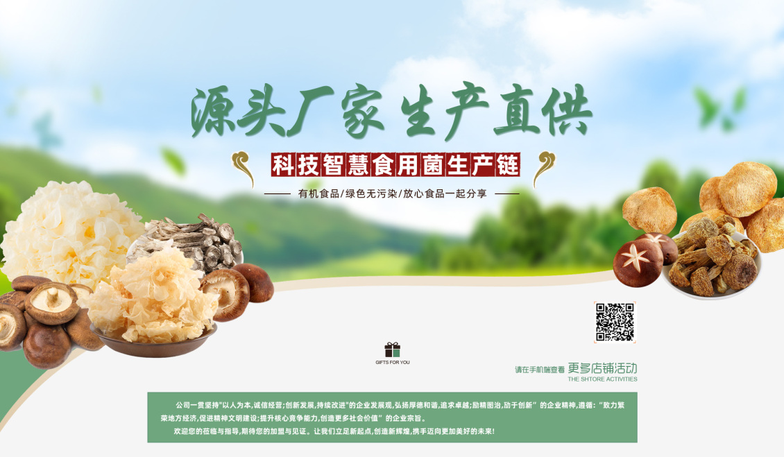 淘寶美工鵬博設(shè)計(jì)源頭生產(chǎn)海報(bào)作品