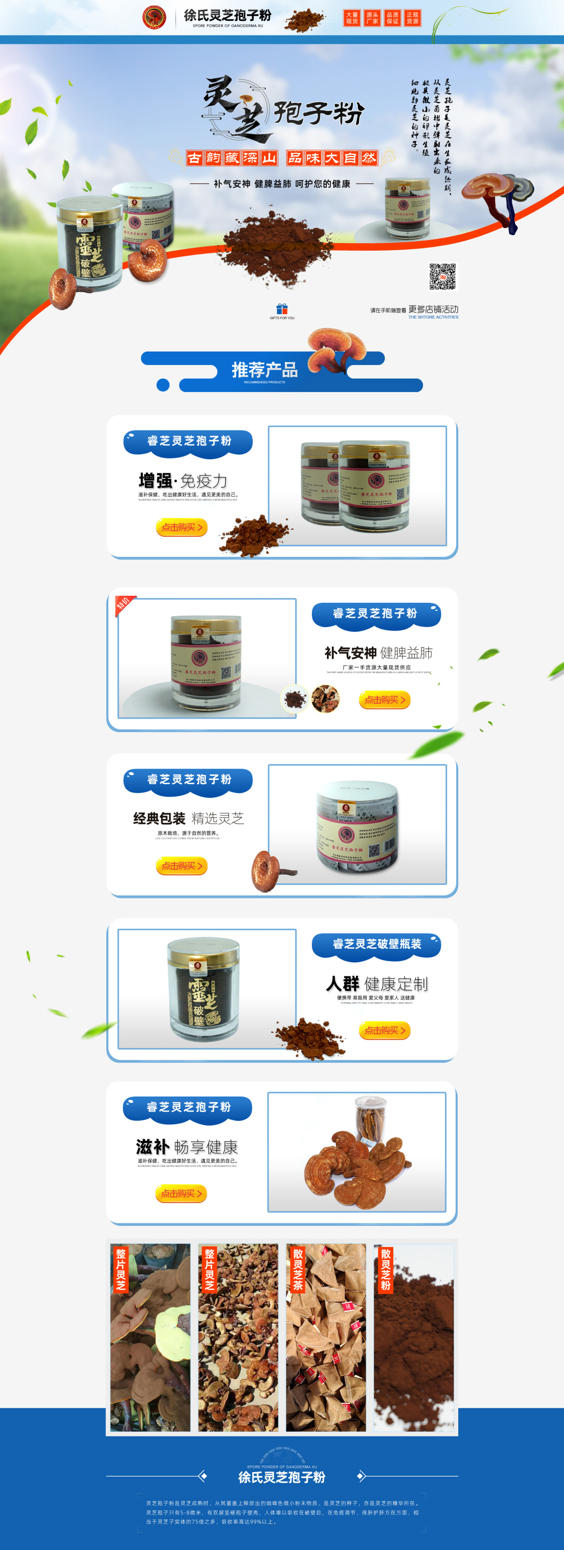 淘寶美工鵬博設計淘寶首頁效果作品