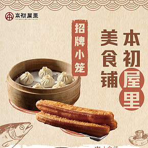 美食早餐燈箱