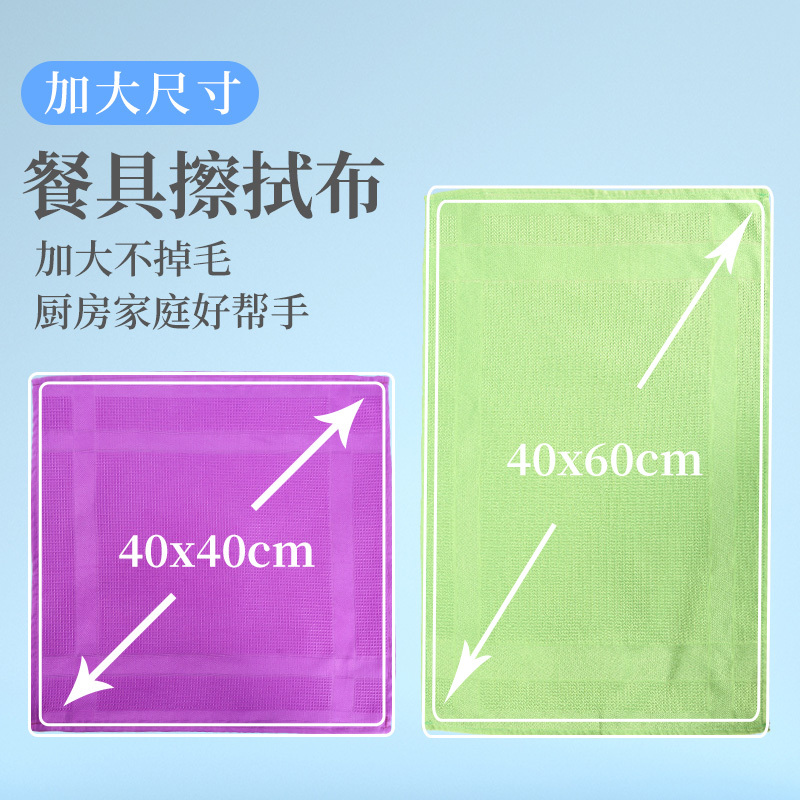 淘寶美工冰檸檬‘’餐具清潔擦拭布作品