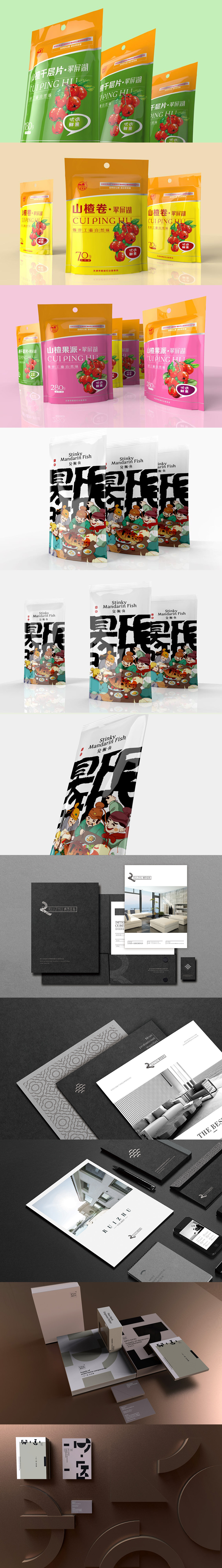 淘寶美工扶搖0-1建立品牌 定位 標(biāo)志 VI 包裝 終端落地作品