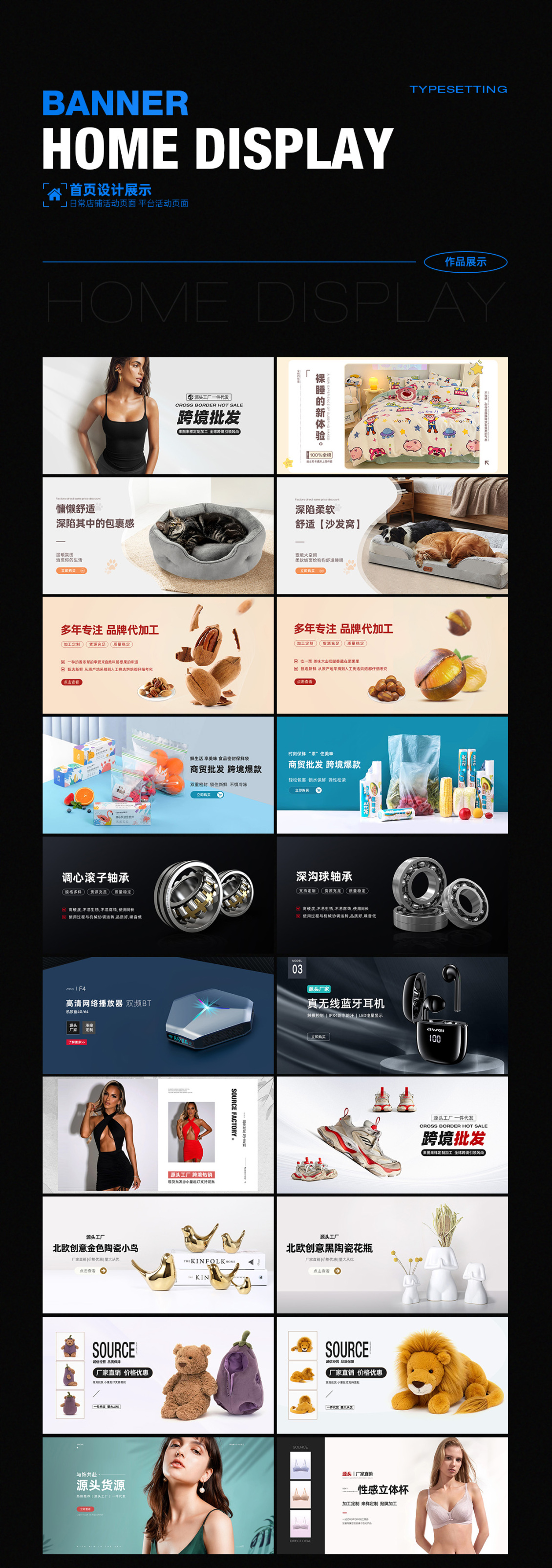 淘寶美工鵬博設(shè)計(jì)鵬博作品展示作品