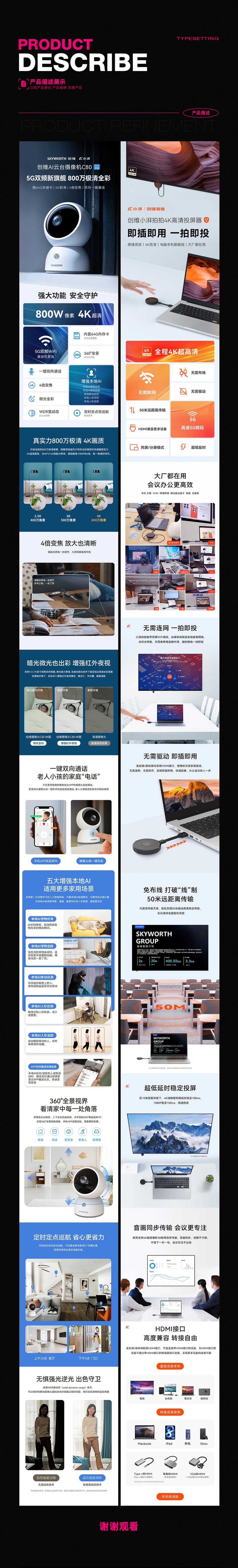 淘寶美工鵬博設(shè)計(jì)鵬博作品展示作品