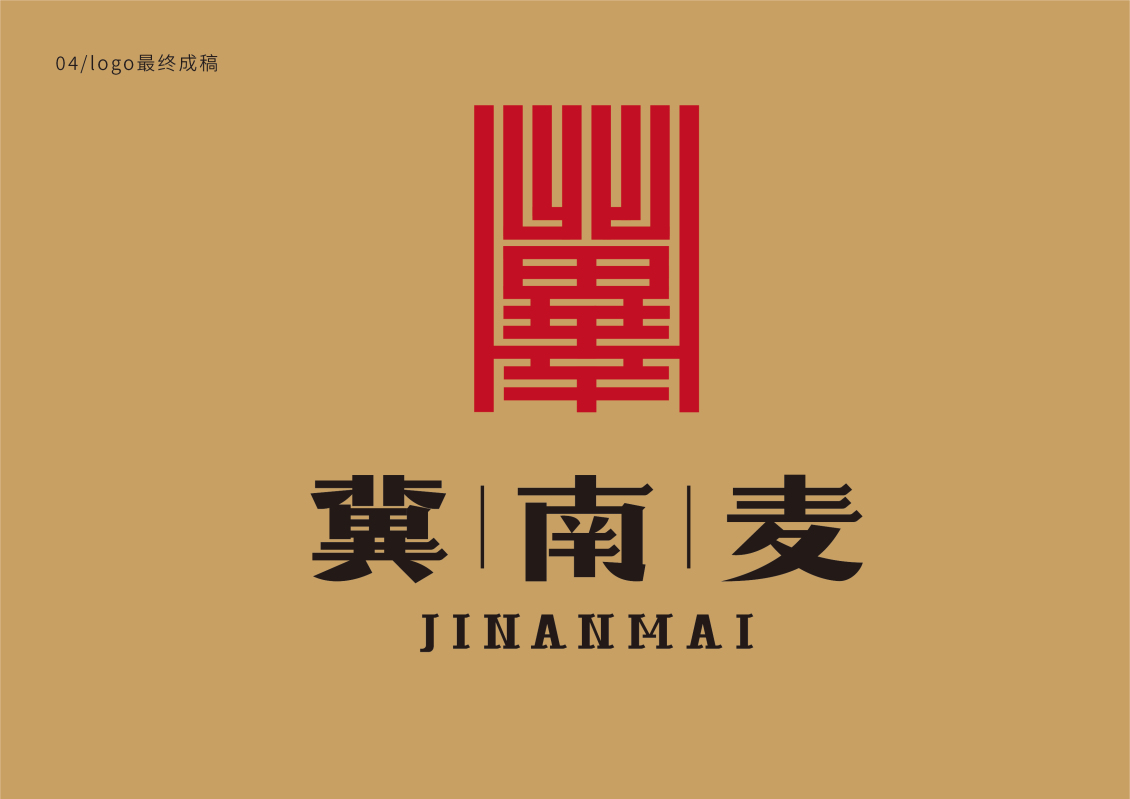 淘寶美工劉衛(wèi)紅冀南麥logo設計提案作品