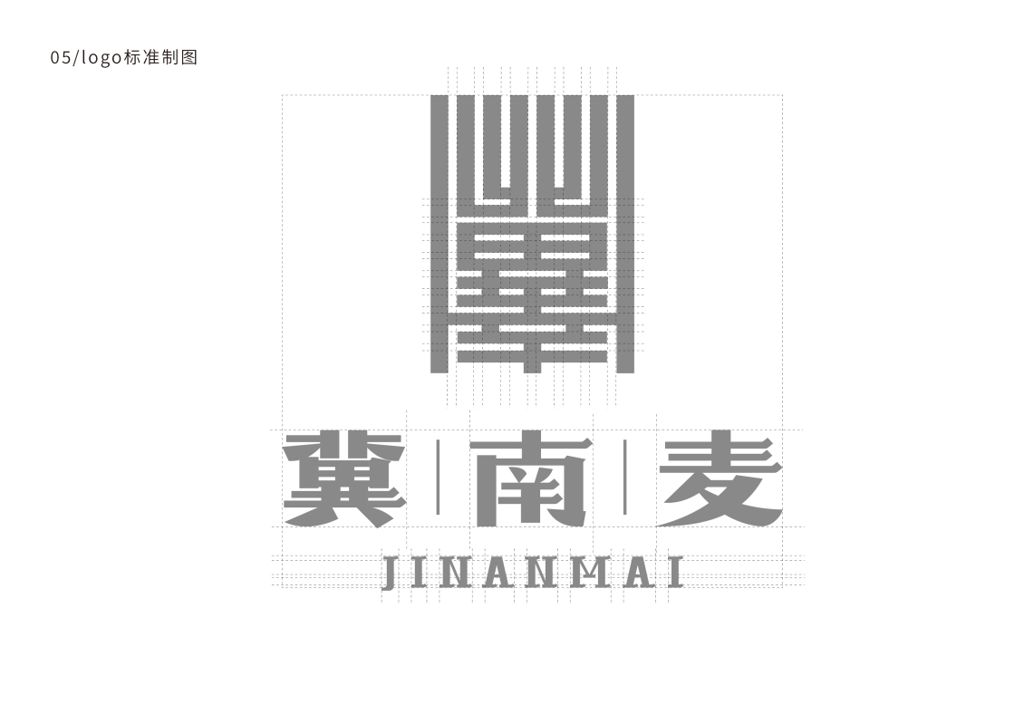 淘寶美工劉衛(wèi)紅冀南麥logo設計提案作品