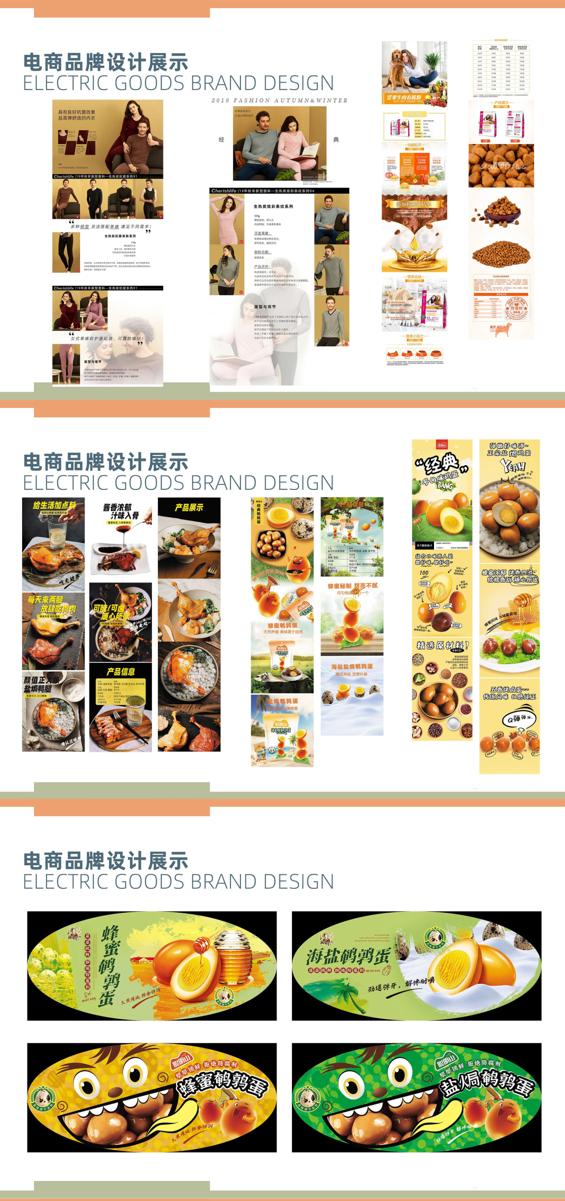 淘寶美工劉衛(wèi)紅自由設(shè)計師，力造高質(zhì)量有效視覺，希望與您愉快合作！作品