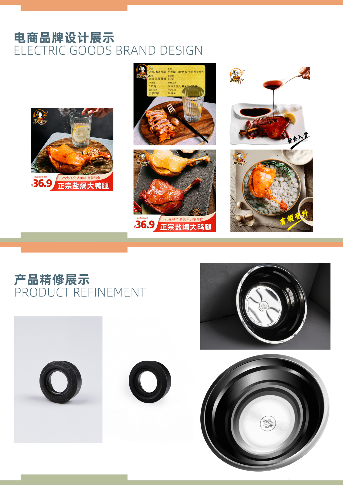 淘寶美工劉衛(wèi)紅自由設(shè)計師，力造高質(zhì)量有效視覺，希望與您愉快合作！作品