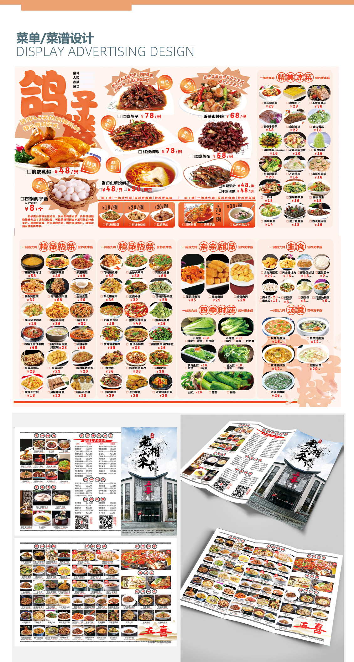 淘寶美工劉衛(wèi)紅自由設(shè)計師，力造高質(zhì)量有效視覺，希望與您愉快合作！作品