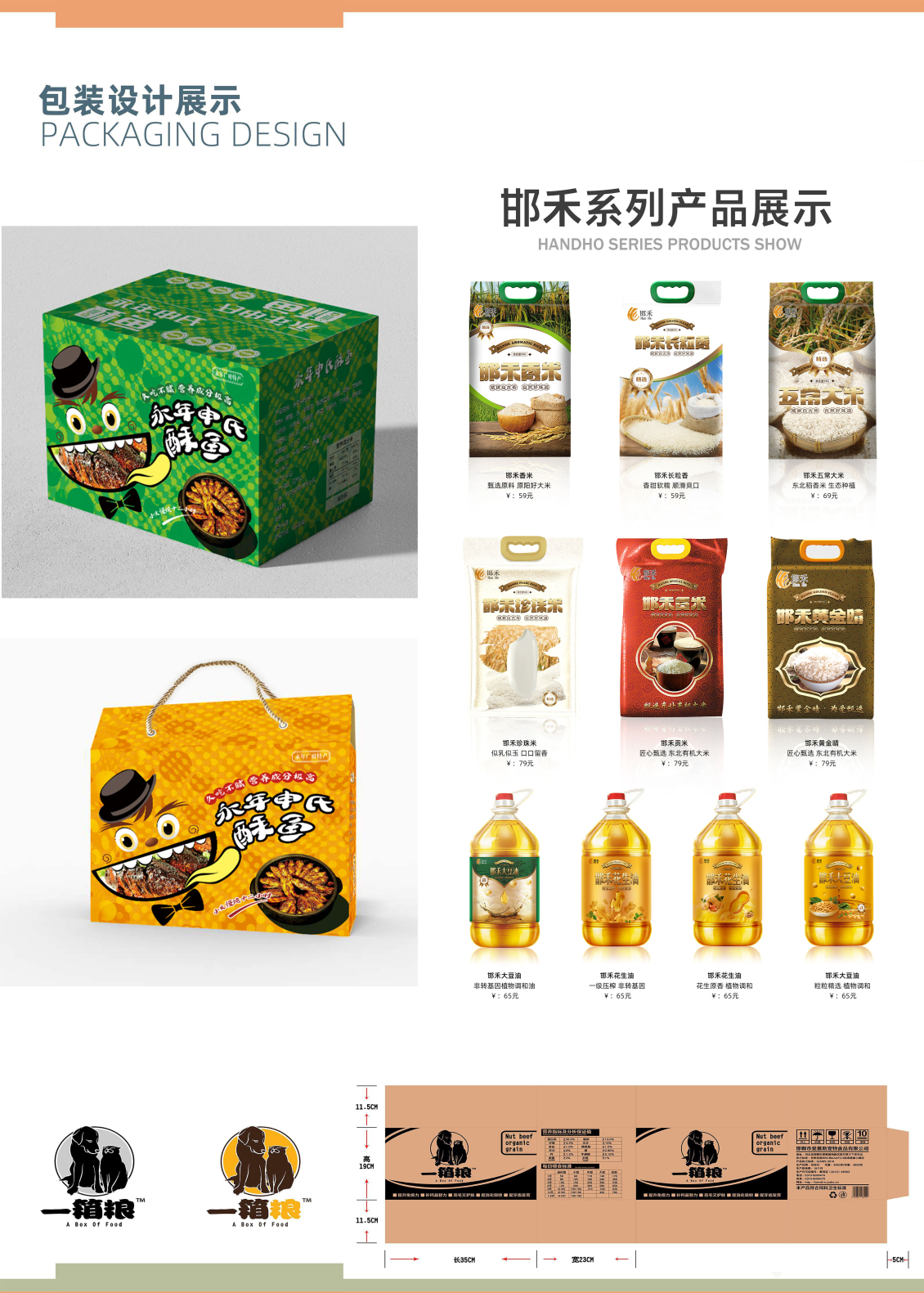 淘寶美工劉衛(wèi)紅自由設(shè)計師，力造高質(zhì)量有效視覺，希望與您愉快合作！作品