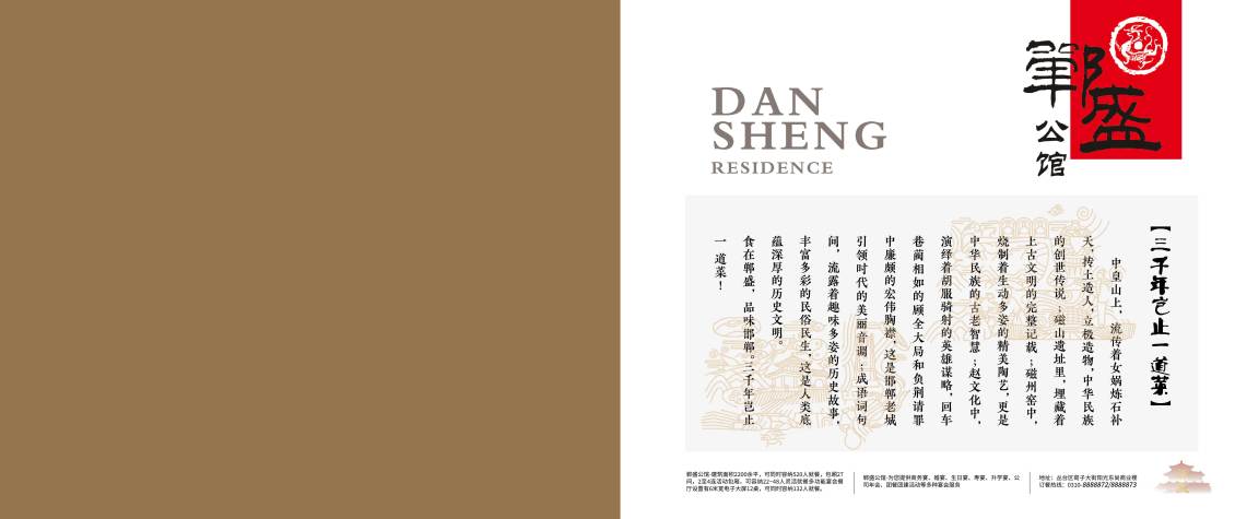 淘寶美工劉衛(wèi)紅平面菜譜設計，畫冊設計作品