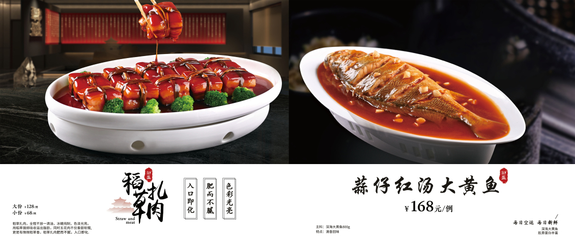 淘寶美工劉衛(wèi)紅平面菜譜設計，畫冊設計作品