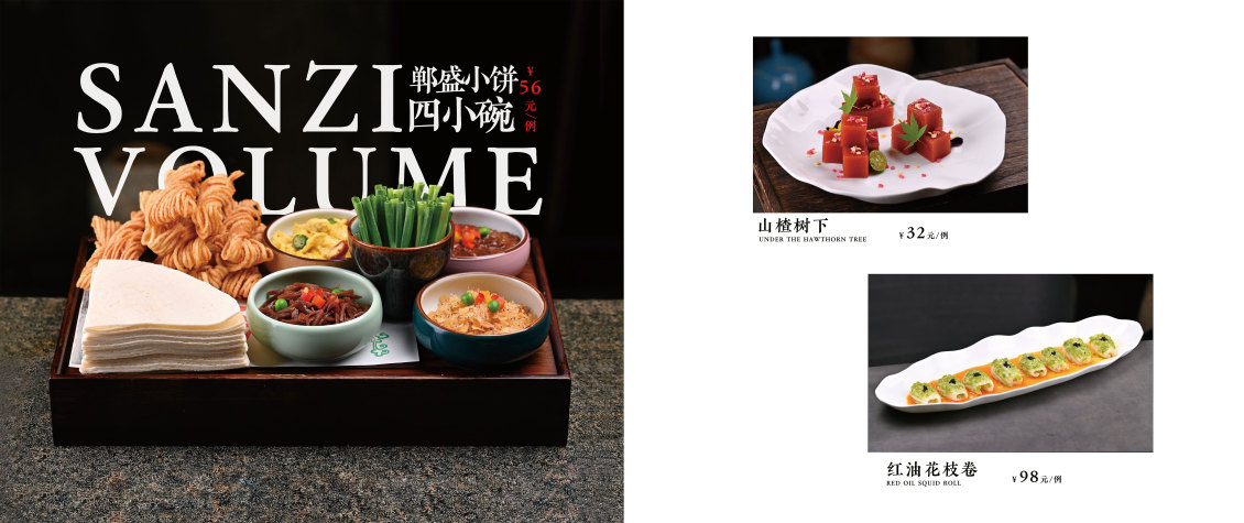 淘寶美工劉衛(wèi)紅平面菜譜設計，畫冊設計作品