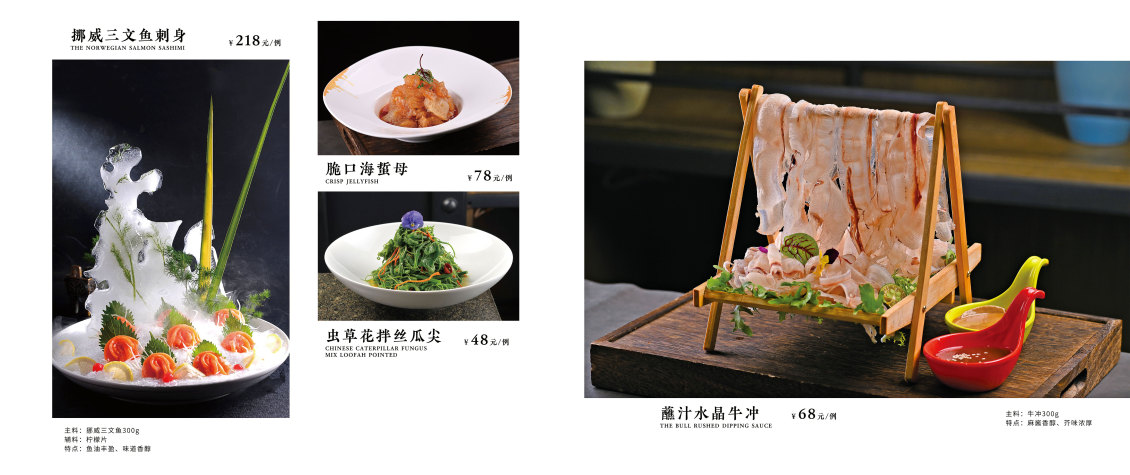 淘寶美工劉衛(wèi)紅平面菜譜設計，畫冊設計作品