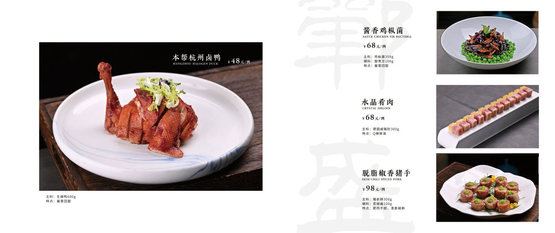 淘寶美工劉衛(wèi)紅平面菜譜設計，畫冊設計作品